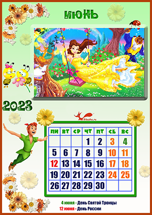 Календарь для детей - Июнь