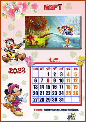 Детский календарь на март