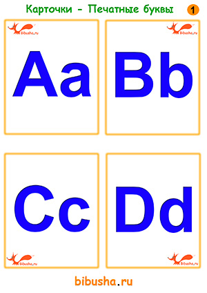 Английские печатные буквы - Aa, Bb, Cc, Dd