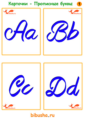 Прописные буквы английского алфавита - A, B, C, D