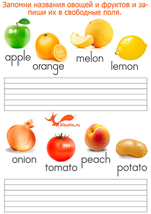 Овощи и фрукты на английском языке