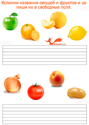 Вспомни названия овощей и фруктов на английском языке