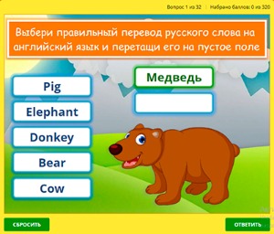 Английские слова для детей - Онлайн-уроки с произношением