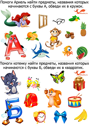 Буквы А и Б в русском алфавите