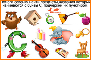 Алфавит русского языка для детей в картинках