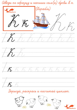 Прописная русская буква К