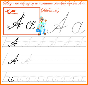 Прописи для детей 5, 6 лет - Задания в картинках для обучения письму