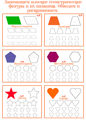 Карточки для распечатки с геометрическими фигурами