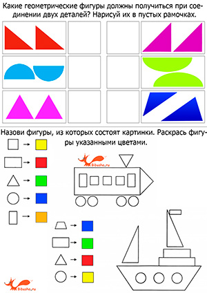 Раскраска - раскраски с геометрическими фигурами