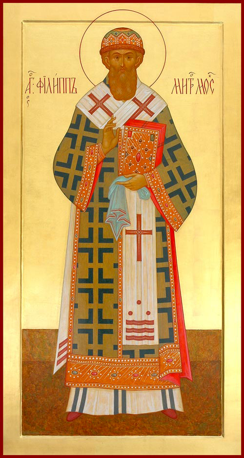 Митрополит Московский Филипп