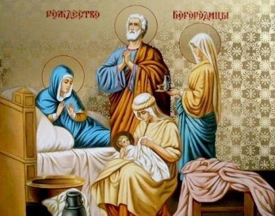 Рождение Пресвятой Девы Марии